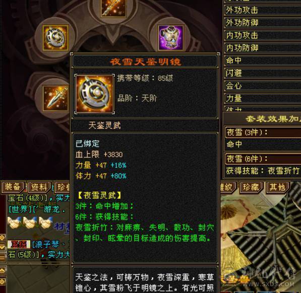 挺细节一个号  一直在更新 性价比号 