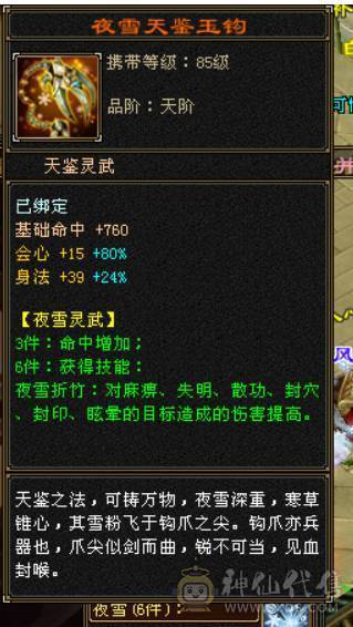 挺细节一个号  一直在更新 性价比号 