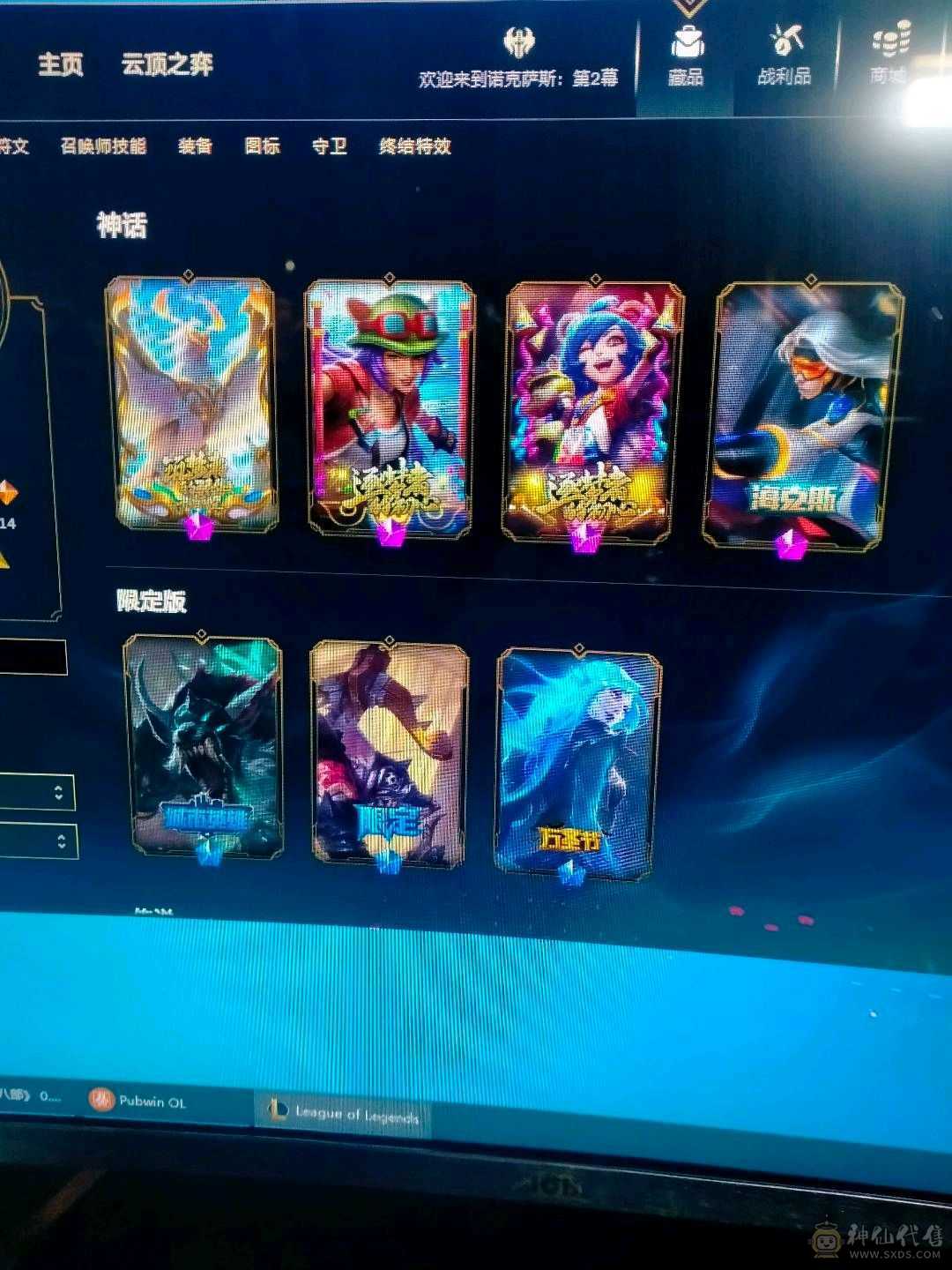 440级100多皮肤高等级Q诚信第一