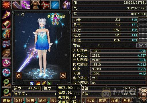 卡78最美曼陀，已更新最新幻世背饰