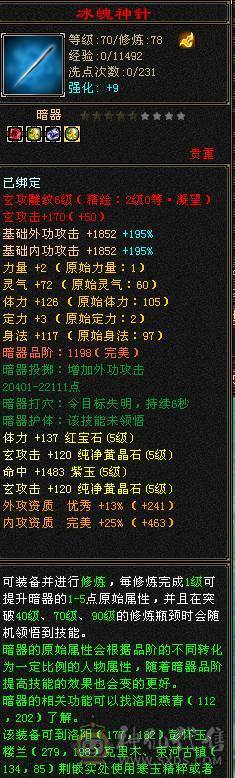 卡78最美曼陀，已更新最新幻世背饰