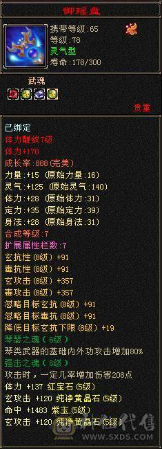 卡78最美曼陀，已更新最新幻世背饰