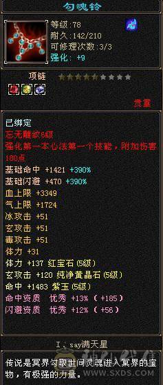 卡78最美曼陀，已更新最新幻世背饰