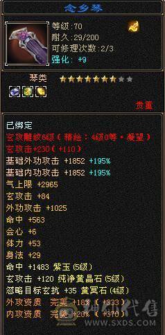 卡78最美曼陀，已更新最新幻世背饰
