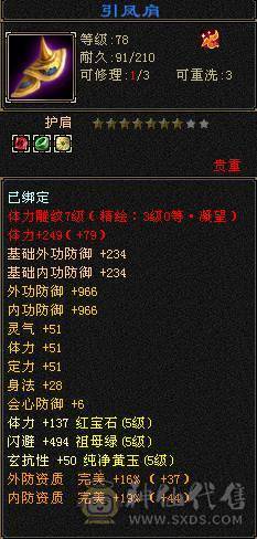 卡78最美曼陀，已更新最新幻世背饰