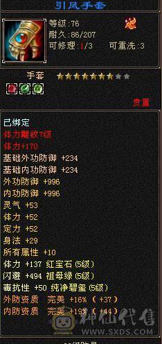 卡78最美曼陀，已更新最新幻世背饰