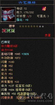 卡78最美曼陀，已更新最新幻世背饰