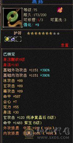 卡78最美曼陀，已更新最新幻世背饰