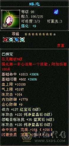 副本无压力。五体五属天山