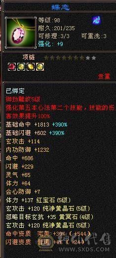 五级能抗能打小少林带所有出