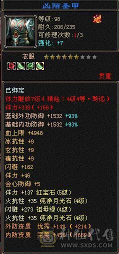五级能抗能打小少林带所有出