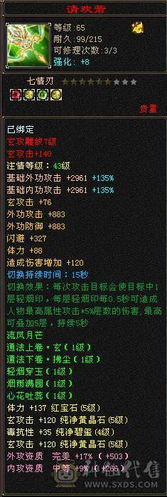 五级能抗能打小少林带所有出