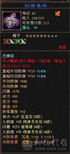 五级能抗能打小少林带所有出