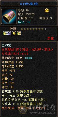 五级能抗能打小少林带所有出
