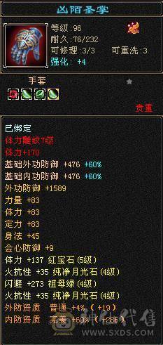 五级能抗能打小少林带所有出