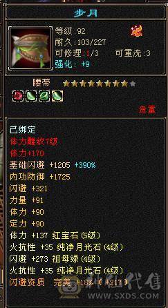 五级能抗能打小少林带所有出