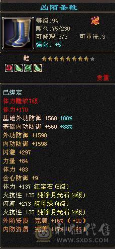 五级能抗能打小少林带所有出