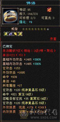五级能抗能打小少林带所有出
