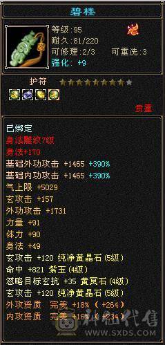 五级能抗能打小少林带所有出