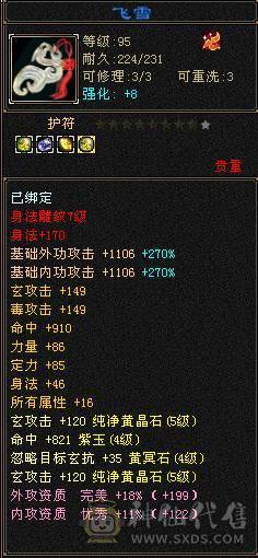 五级能抗能打小少林带所有出