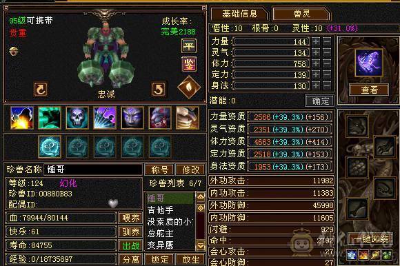 五级能抗能打小少林带所有出
