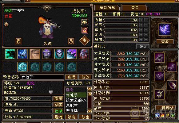 五级能抗能打小少林带所有出