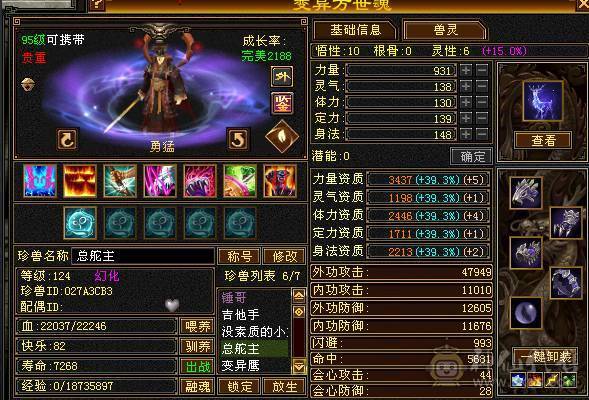 五级能抗能打小少林带所有出