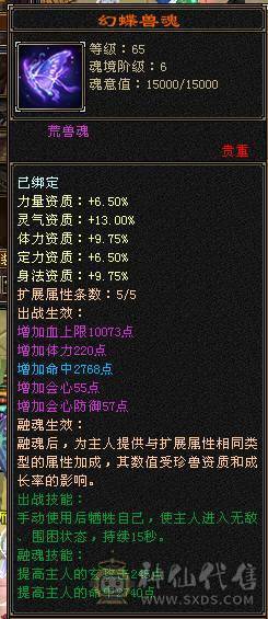 五级能抗能打小少林带所有出