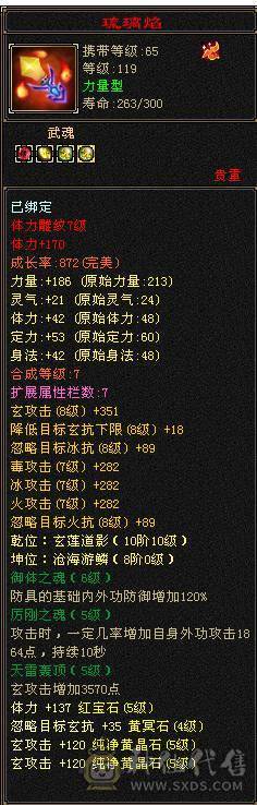 五级能抗能打小少林带所有出