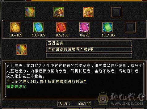 五级能抗能打小少林带所有出