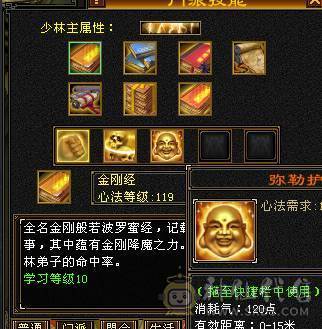 五级能抗能打小少林带所有出