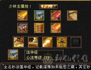 五级能抗能打小少林带所有出