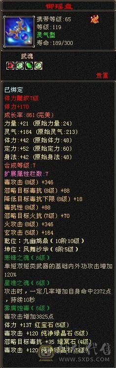 断桥 夜雨 永久坐骑 五级无敌丹星宿 三满 持续更新 四神过半  