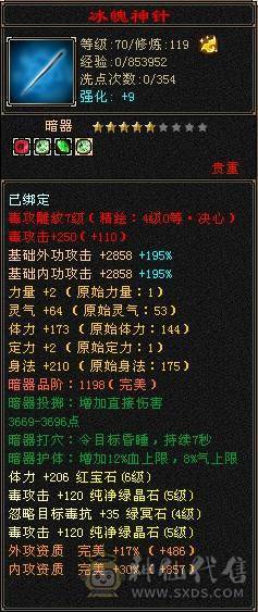 断桥 夜雨 永久坐骑 五级无敌丹星宿 三满 持续更新 四神过半  