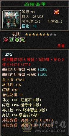 断桥 夜雨 永久坐骑 五级无敌丹星宿 三满 持续更新 四神过半  