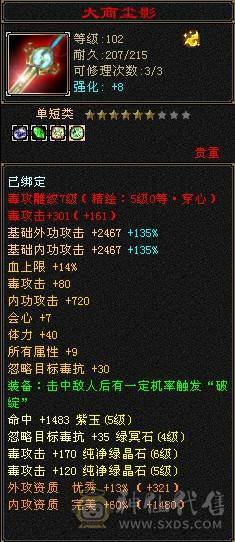 断桥 夜雨 永久坐骑 五级无敌丹星宿 三满 持续更新 四神过半  