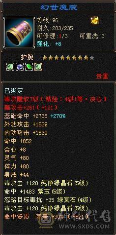 断桥 夜雨 永久坐骑 五级无敌丹星宿 三满 持续更新 四神过半  