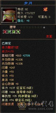 断桥 夜雨 永久坐骑 五级无敌丹星宿 三满 持续更新 四神过半  