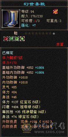 断桥 夜雨 永久坐骑 五级无敌丹星宿 三满 持续更新 四神过半  