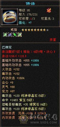 断桥 夜雨 永久坐骑 五级无敌丹星宿 三满 持续更新 四神过半  