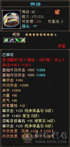 断桥 夜雨 永久坐骑 五级无敌丹星宿 三满 持续更新 四神过半  
