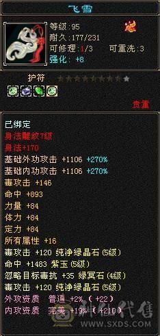 断桥 夜雨 永久坐骑 五级无敌丹星宿 三满 持续更新 四神过半  