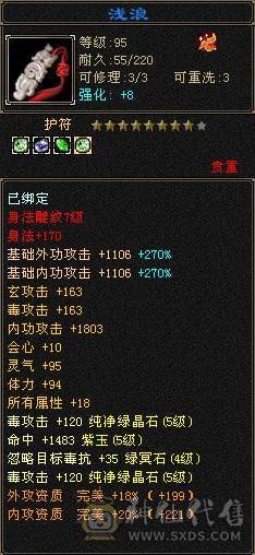 断桥 夜雨 永久坐骑 五级无敌丹星宿 三满 持续更新 四神过半  