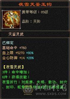 断桥 夜雨 永久坐骑 五级无敌丹星宿 三满 持续更新 四神过半  