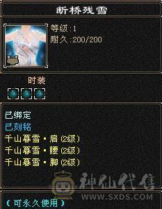 断桥 夜雨 永久坐骑 五级无敌丹星宿 三满 持续更新 四神过半  