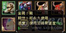 断桥 夜雨 永久坐骑 五级无敌丹星宿 三满 持续更新 四神过半  