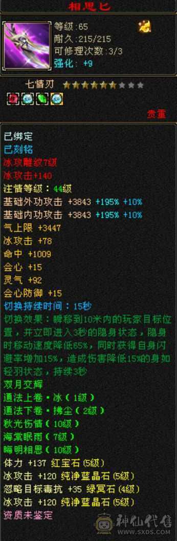 移动粉丝团： 便宜出