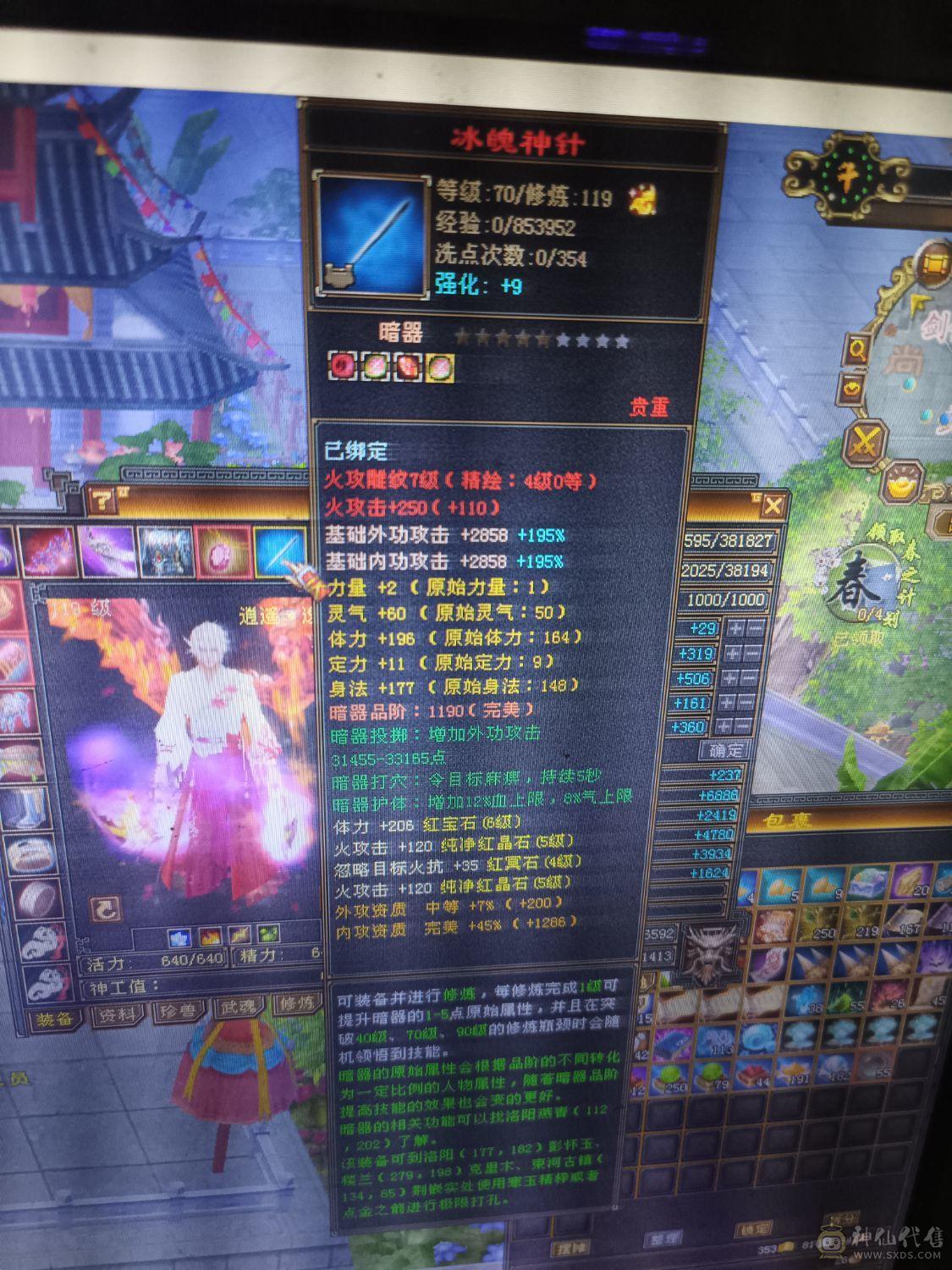 三满号三修强化9带宝宝神兽四阶玉食客七级持续更新中