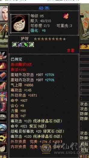 卡级全都认识的丐帮，断桥红熊王小龙虾，武道四加强丐帮