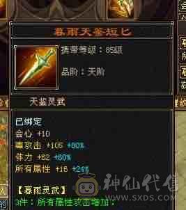 卡级全都认识的丐帮，断桥红熊王小龙虾，武道四加强丐帮